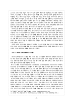 [인사관리] 3M의 인적자원관리 시스템-7