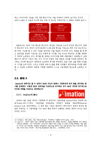 [인사관리] 3M의 인적자원관리 시스템-8