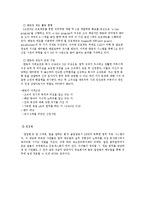 [인사관리] 신입사원 조직사회화 전략 -LG 전자-15