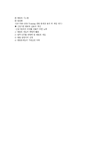 [인사관리] 신입사원 조직사회화 전략 -LG 전자-18