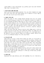 [생산운영] 도요타 생산시스템(JIT 시스템), 간판방식-2