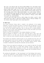 [생산운영] 도요타 생산시스템(JIT 시스템), 간판방식-3