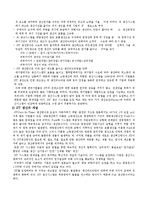 [생산운영] 도요타 생산시스템(JIT 시스템), 간판방식-5