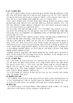 [생산운영] 도요타 생산시스템(JIT 시스템), 간판방식-6