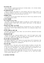 [생산운영] 도요타 생산시스템(JIT 시스템), 간판방식-7