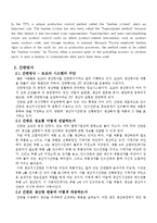 [생산운영] 도요타 생산시스템(JIT 시스템), 간판방식-8