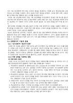 [생산운영] 도요타 생산시스템(JIT 시스템), 간판방식-9