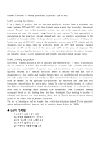 [생산운영] 도요타 생산시스템(JIT 시스템), 간판방식-12