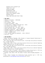 [생산운영] 도요타 생산시스템(JIT 시스템), 간판방식-13