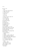 [생산운영] 도요타 생산시스템(JIT 시스템), 간판방식-14