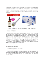 [생물분리정제] 히알루론산 분리, 정제-4