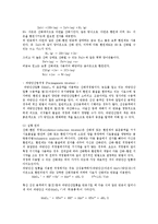 산화, 환원적정-2