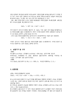 산화, 환원적정-3