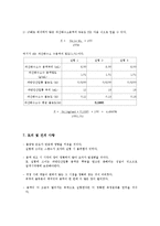 산화, 환원적정-6