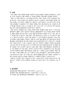 산화, 환원적정-7