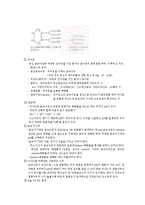 산화, 환원적정-12