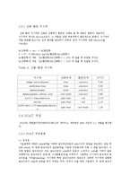 산화, 환원적정-15