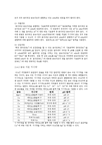 산화, 환원적정-16