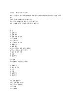 산화, 환원적정-17