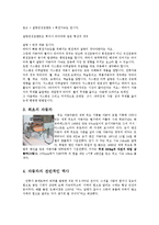 [자동차공학] 경량화-3