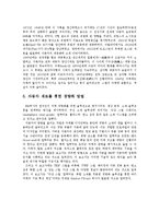 [자동차공학] 경량화-6