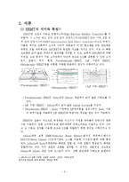 [반도체] High Electron Mobility Transistor(HEMT)-2
