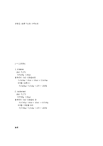 [토양오염학] 계면활성제를 이용한 토양세척-3