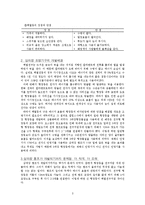 [물리학] 삼파장 조명기구(삼파장 전구) 개발 배경과 작동원리-3