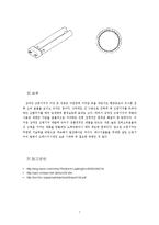 [물리학] 삼파장 조명기구(삼파장 전구) 개발 배경과 작동원리-7