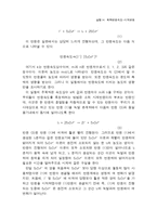 화학반응속도 -시계반응-3