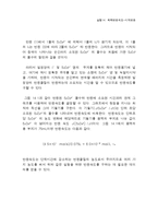 화학반응속도 -시계반응-4