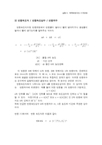 화학반응속도 -시계반응-7