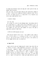 화학반응속도 -시계반응-8