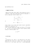 화학반응속도 -시계반응-9