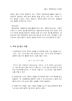 화학반응속도 -시계반응-11