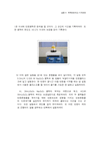 화학반응속도 -시계반응-15