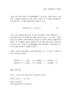 화학반응속도 -시계반응-19