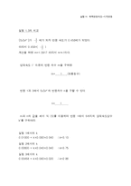 화학반응속도 -시계반응-20