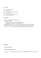 [인터넷 프로그래밍] 웹 마이닝을 통한 환율 제공 서비스-3
