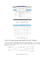 [인터넷 프로그래밍] 웹 마이닝을 통한 환율 제공 서비스-12