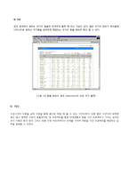 [인터넷 프로그래밍] 웹 마이닝을 통한 환율 제공 서비스-13