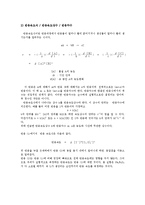화학반응속도 보고서-4