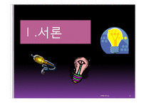 [물리학] 3파장 전구(삼파장 전구)의 원리와 효과-3