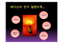 [물리학] 3파장 전구(삼파장 전구)의 원리와 효과-5