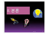 [물리학] 3파장 전구(삼파장 전구)의 원리와 효과-9