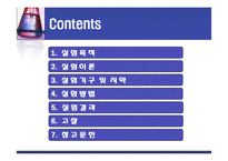 고체의 열전도도 측정-2