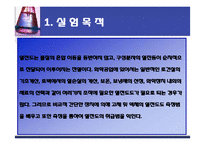 고체의 열전도도 측정-3
