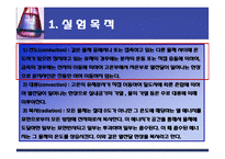 고체의 열전도도 측정-5