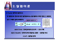 고체의 열전도도 측정-6