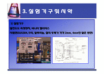 고체의 열전도도 측정-10